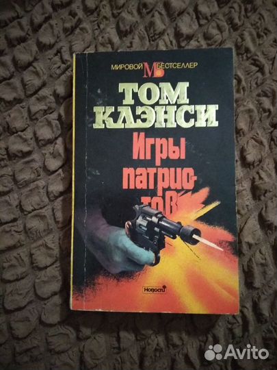 Том Клэнси, Игры патриотов. Бестселлер