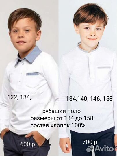 Рубашка для школы