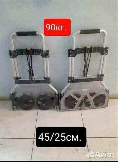 Тележка хозяйственная складная 90кг. Новая