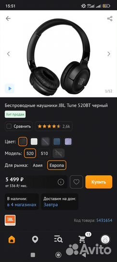 Наушники JBL T520 BT беспроводные новые