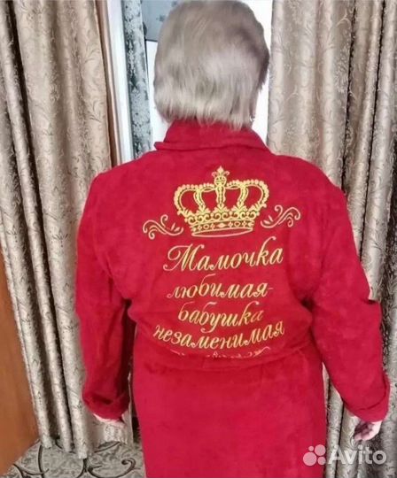 Халат с именной вышивкой