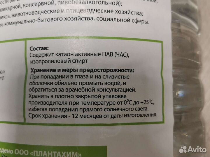 Антисептик для рук 5 л