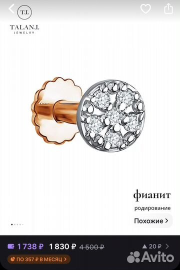 Пирсинг новый 585