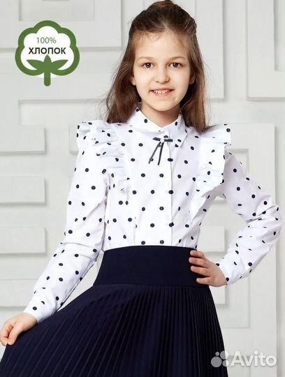 Блузка школьная 128 134