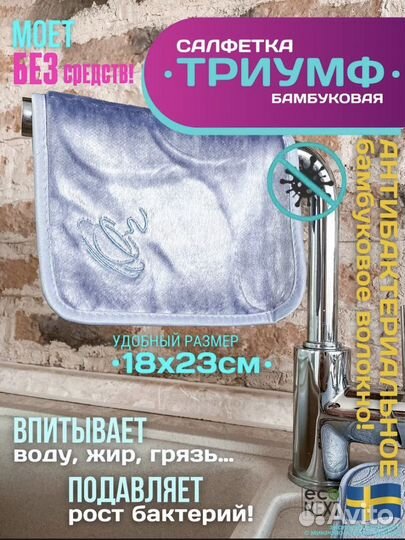 Салфетки микрофибра. Набор салфеток