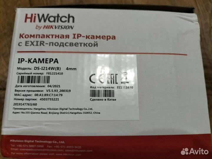 IP-камера HiWatch DS-I214W(B) (4 mm)