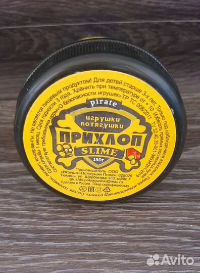 Антистресс. Лизун слайм Прихлоп люминофор