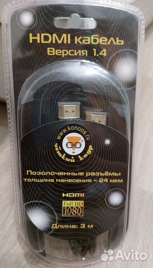 Hdmi кабель 3м