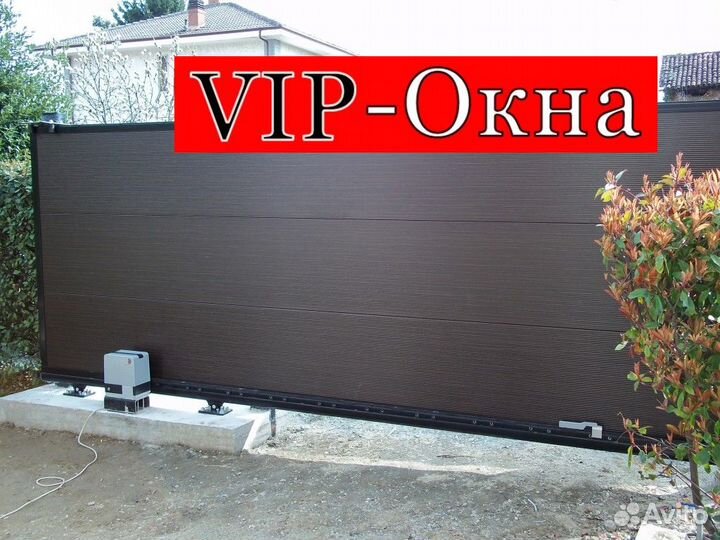 Откатные ворота