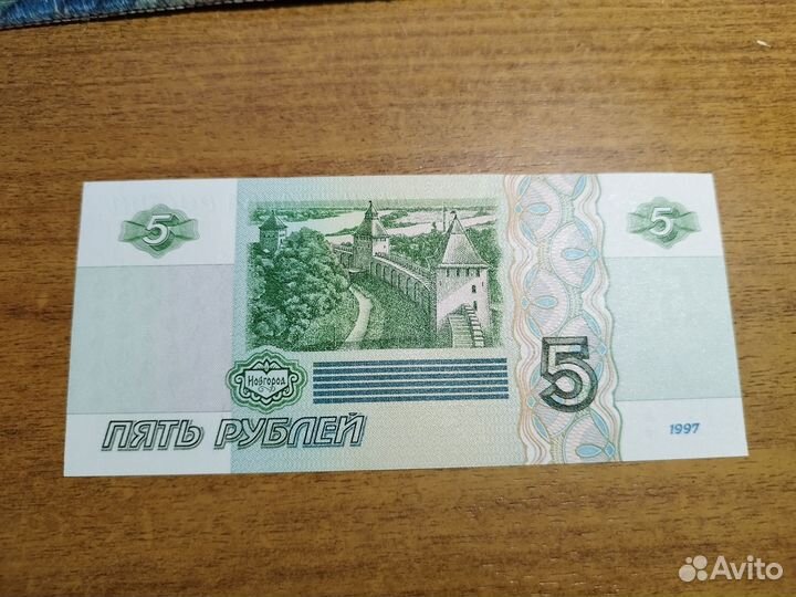 5 рyблей 1997 года чм