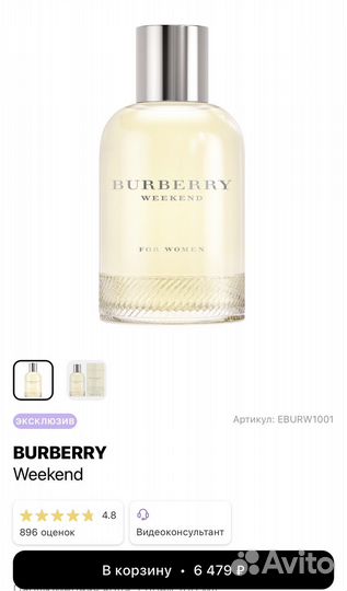 Духи Burberry