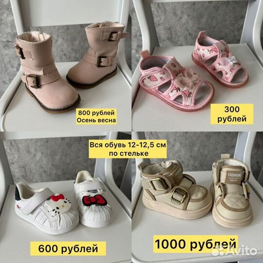 Обувь детская