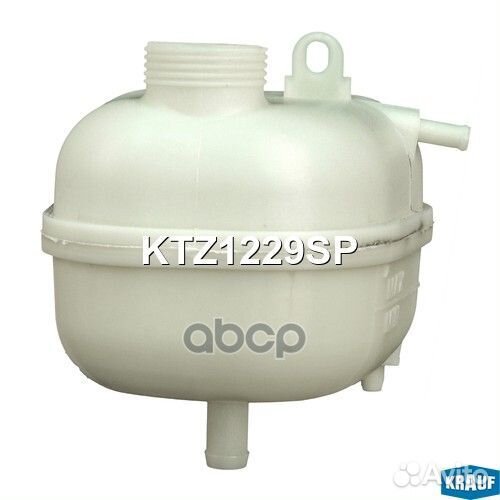 Бачок расширительный KTZ1229SP Krauf