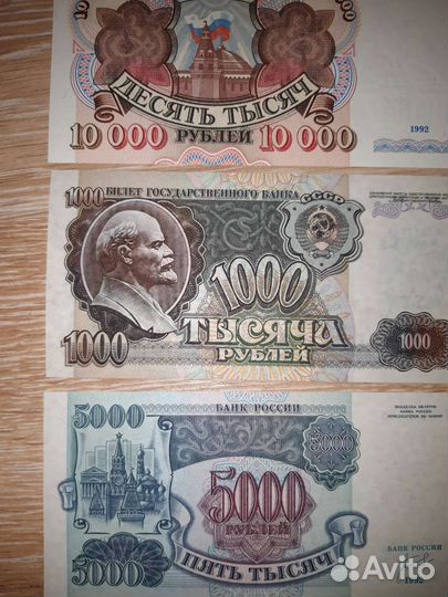 200р, 500р, 1000р, 5000р 1992 год, пресс