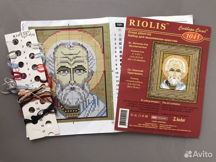 Схема для вышивания крестиком