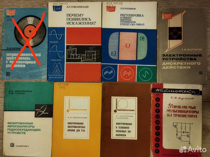 Книги по радиотехнике