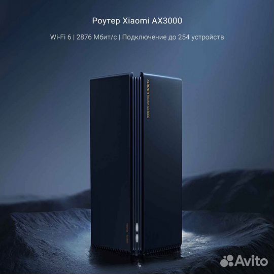 Роутер Xiaomi Mi AX3000 Wi-Fi 6 Mesh