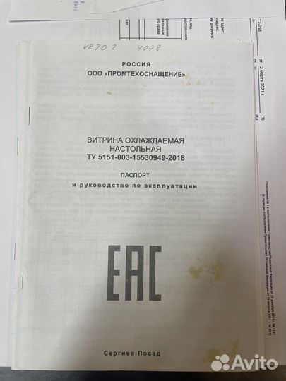 Витрана холодильная для пиццерии vrto 2