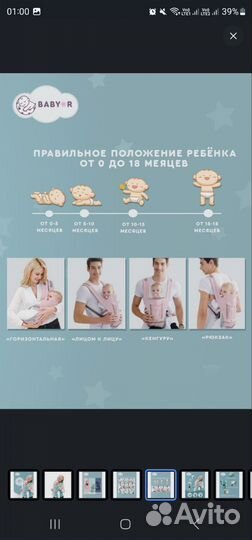 Рюкзак переноска кенгуру для малышей 4 в 1