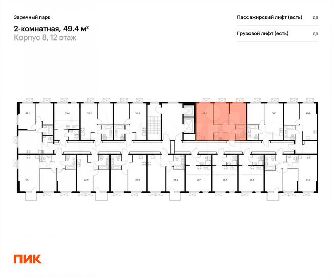 2-к. квартира, 49,4 м², 13/15 эт.