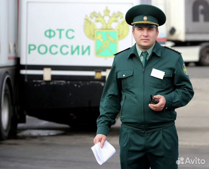 Таможенный брокер. Почтовый брокер.Варшавка 37