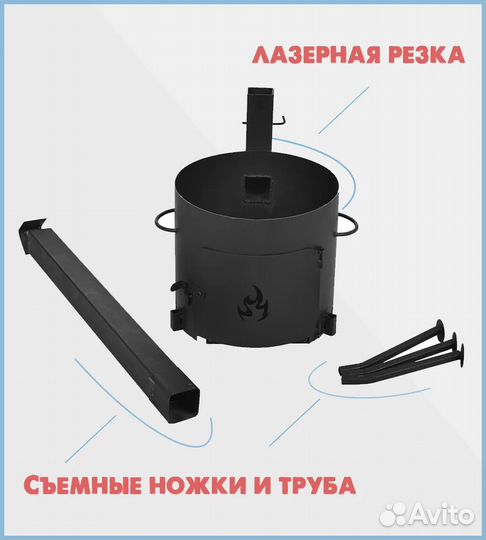 Печь под казан с трубой 360 мм. (под казан 12 л.)