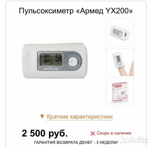 Новый Пульсоксиметр медицинский 