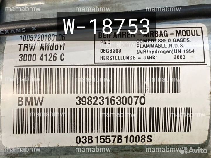 Подушка безопасности airbag Е E 39 BMW бмв