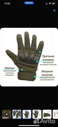 Перчатки тактические