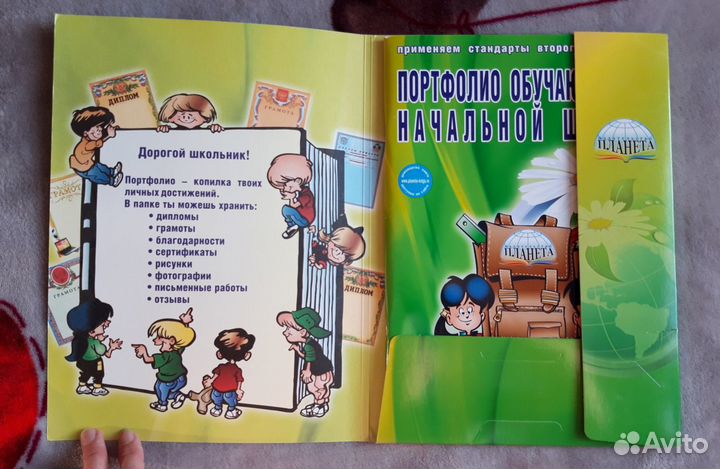 Портфолио для младшеклассника