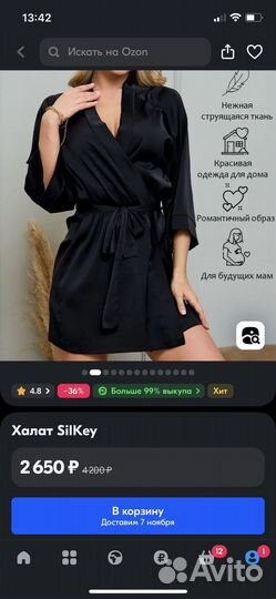 Халат женский новый