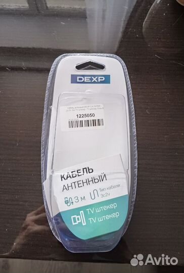 Кабель антенный TV-TV