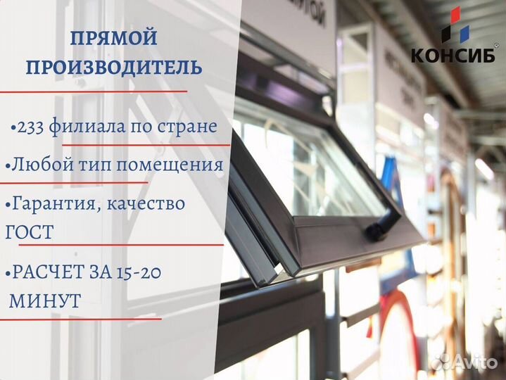 Пластиковые окна, беспосредника