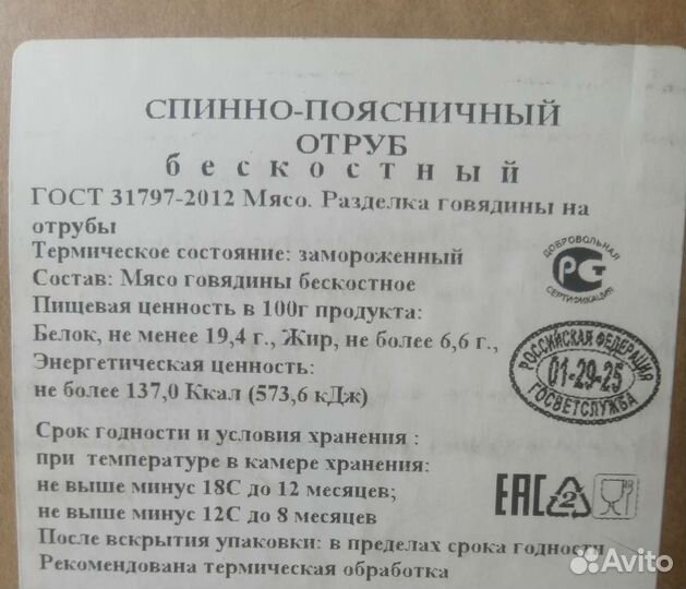 Мясо говядина на стейки, запекания