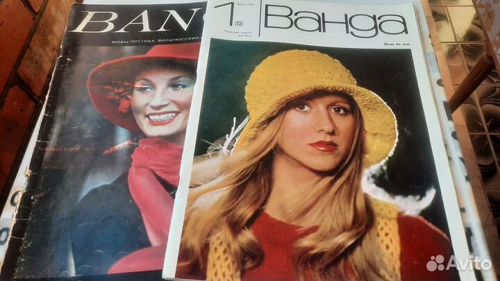 Журналы мод СССР с выкройками