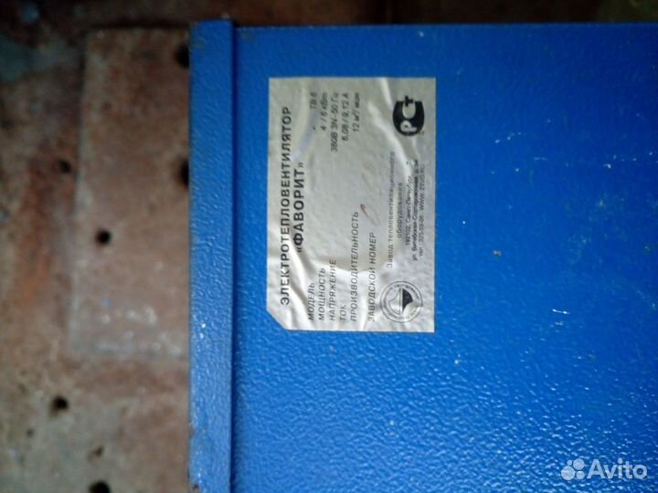 Тепловентилятор