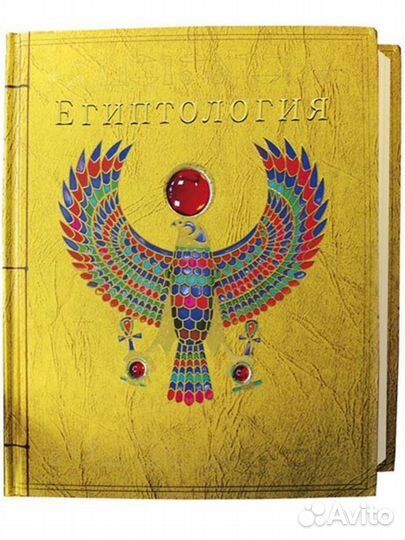 Книга для детей Египтология