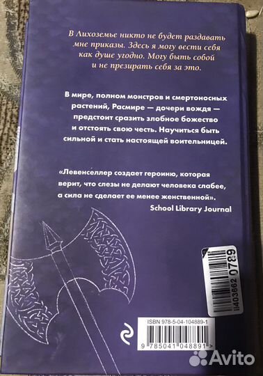 Книги Триша Левенселлер