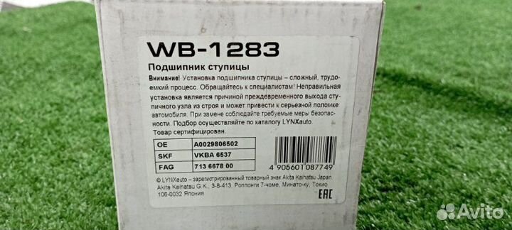 Подшипник ступицы передний левый Mercedes-Benz