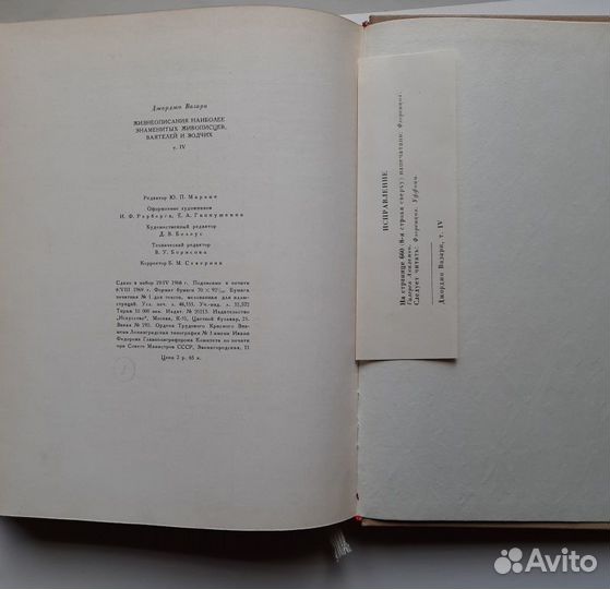 Джорджо Вазари 5 томов 1956-1971 гг