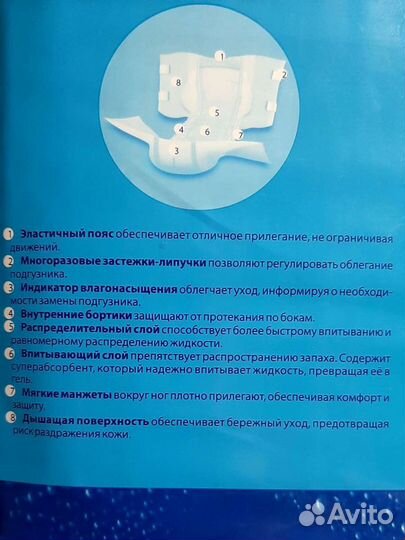 Подгузники для детей,подростков,взрослых. Размер S