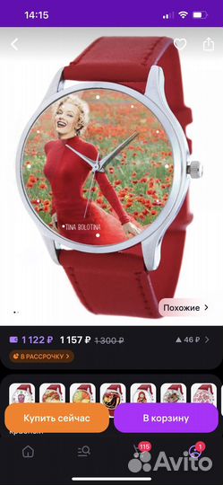 Часы женские