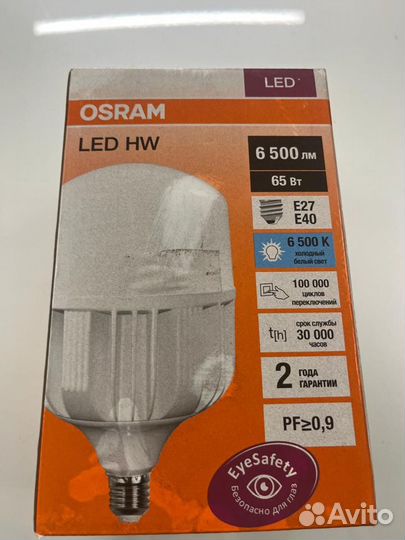 Лампа светодиодная osram HW