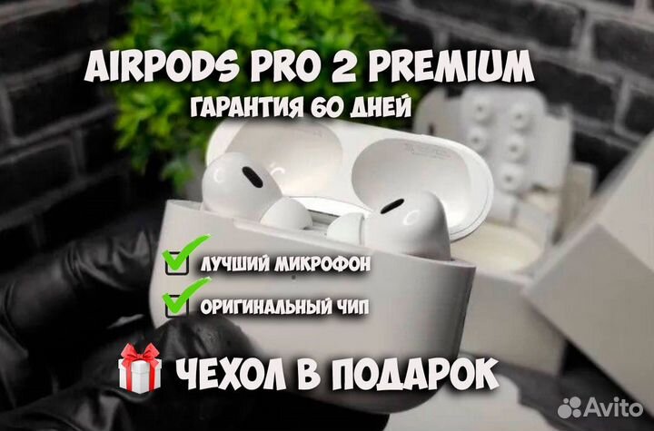 Наушники AirPods Pro 2 Premium