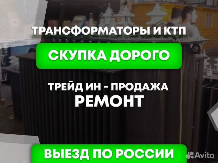 Трансформатор тмг