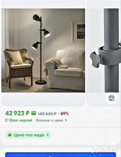 Торшер напольный IKEA икея хектар