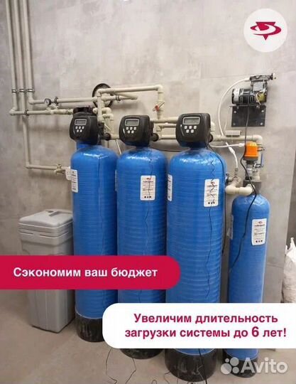 Очистка воды с гарантией, система очистки воды