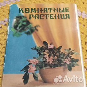 Товары по запросу «Открытки новогодние» в городе Perm