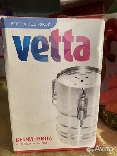 Ветчинница