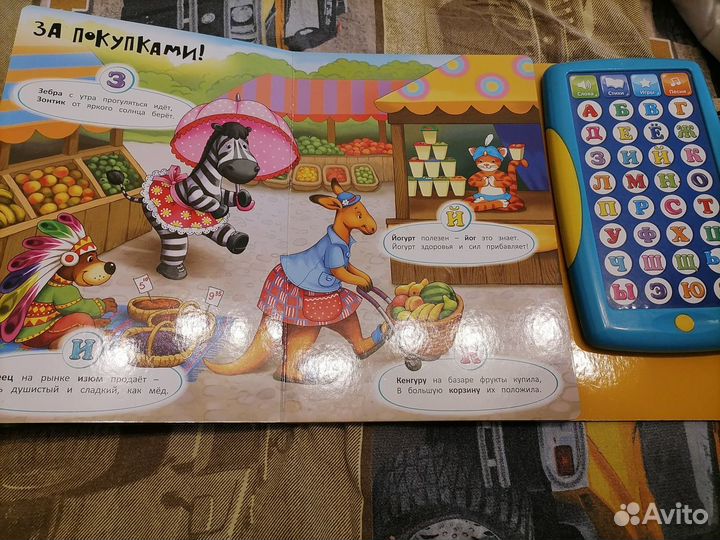 Книга-азбука говорящий планшетик